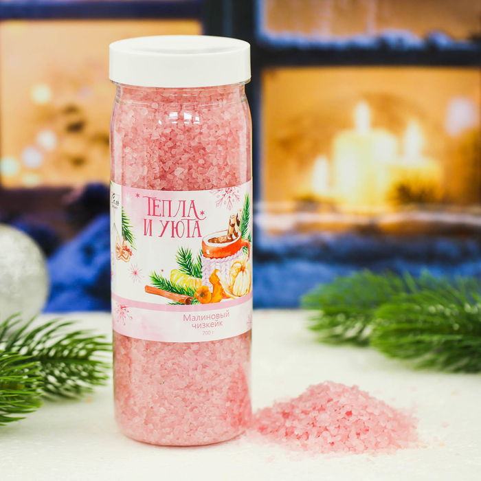 Соль для ванн "Тепла и уюта" с ароматом малинового чизкейка, 700 г