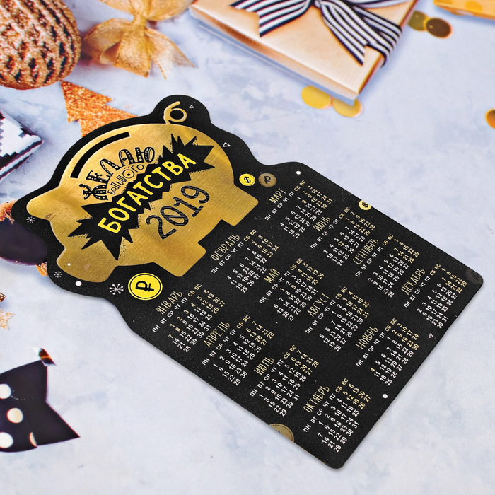 Магнит календарь "Желаю богатства!"