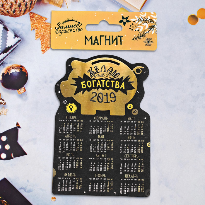 Магнит календарь "Желаю богатства!"