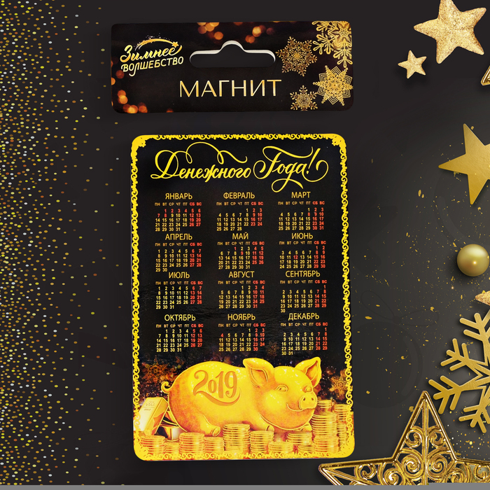 Магнит календарь "Денежного года!"