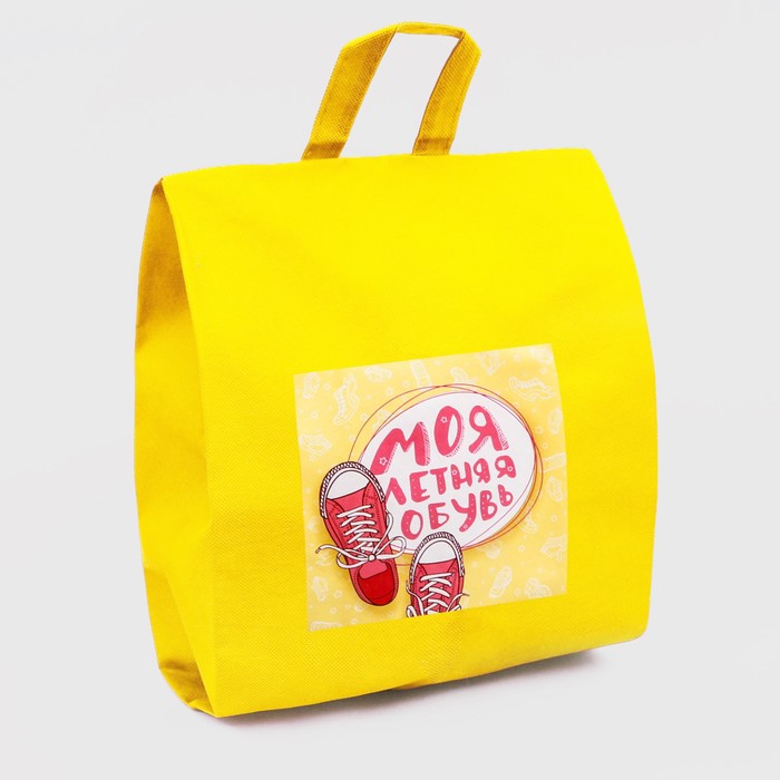 Мешки для обуви на замке "Моя любимая обувь" для девочки, 3 шт.