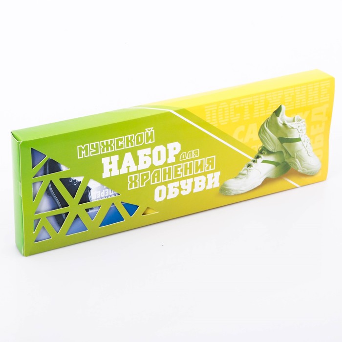 Мешки для обуви на замке "Мужской набор для хранения обуви", 3 шт.