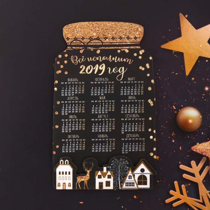 Магнит-календарь деревянный "Всё исполнит 2019 год"