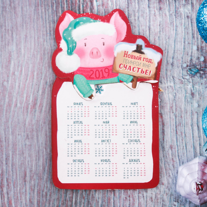 Магнит-календарь деревянный "Новый год, принеси мне счастье!"