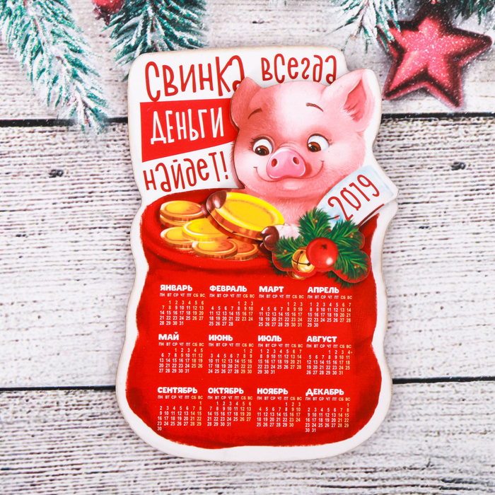 Магнит-календарь деревянный "Свинка всегда деньги найдет"