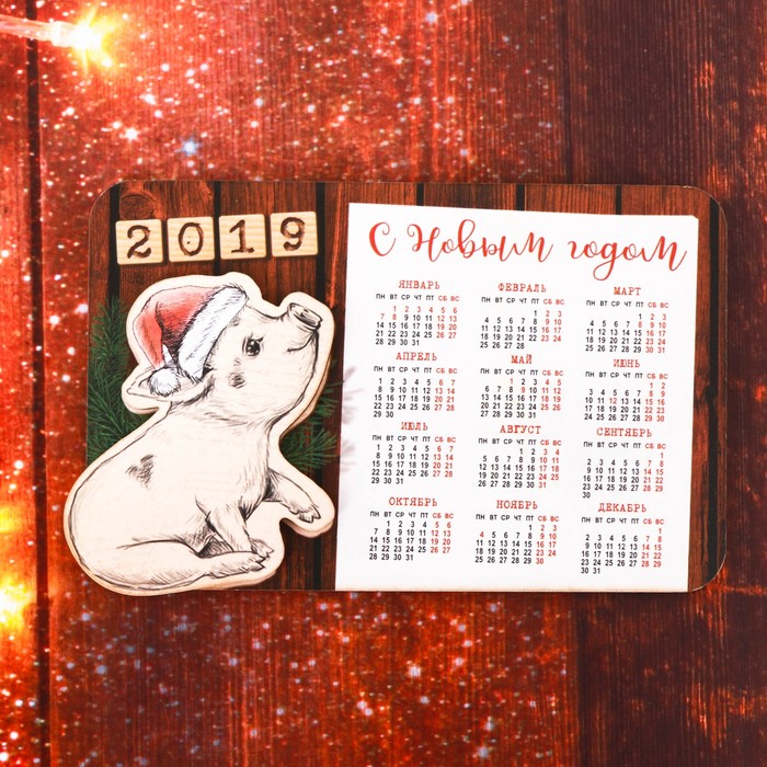 Магнит-календарь деревянный "С Новым годом!"