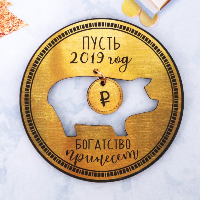 Магнит деревянный "Богатства!"