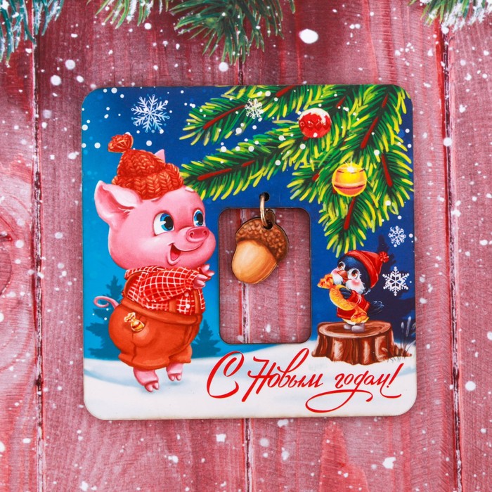 Магнит деревянный "С Новым годом!"