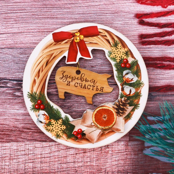 Магнит деревянный "Здоровья и счастья"