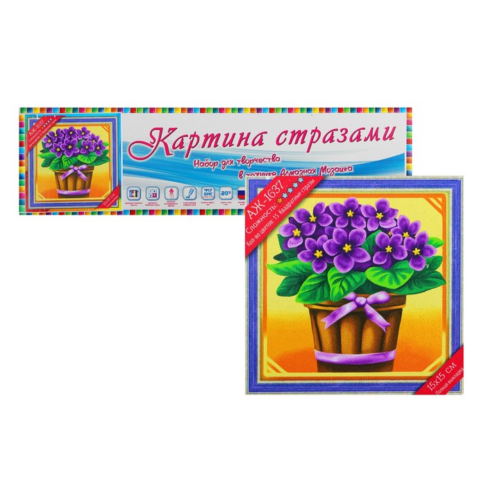 Картина стразами "Фиалки" 15х15 см