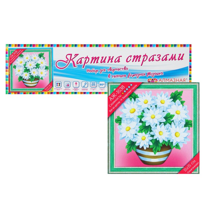 Картина стразами "Ромашки в горшочке" 15х15 см