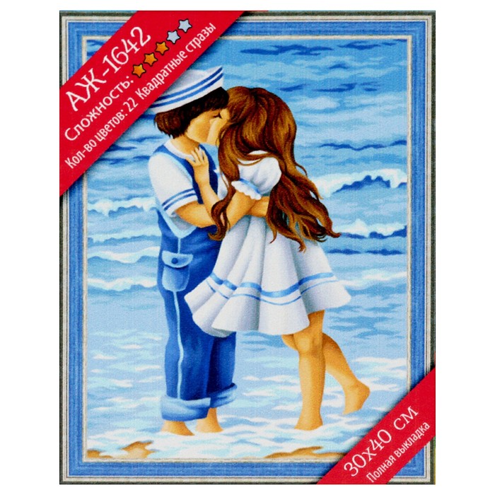 Картина стразами "Встреча на берегу" 30х40 см