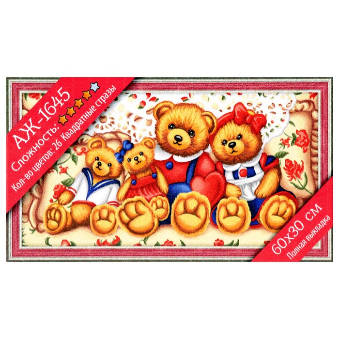 Картина стразами "Плюшевые медвежата" 60х30 см