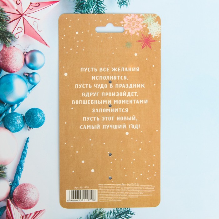 Набор бантов на ёлку "Тепла и уюта", 2 шт.