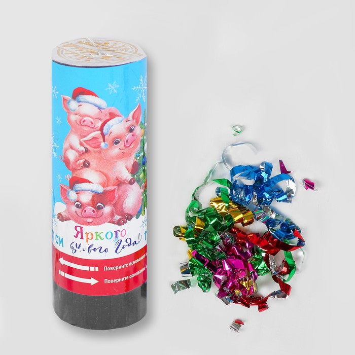 Хлопушка пружинная "Яркого Нового года"хрюшки (конфетти+ фольга серпантин) 11см