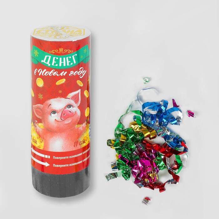 Хлопушка пружинная "Денег в Новом Году"хрюша (конфетти+ фольга серпантин) 11см