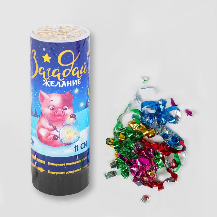 Хлопушка пружинная "Загадай желание"хрюшка (конфетти+ фольга серпантин) 11см