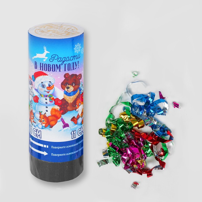 Хлопушка пружинная "Радости в Новом году" (конфетти+ фольга серпантин) 11см