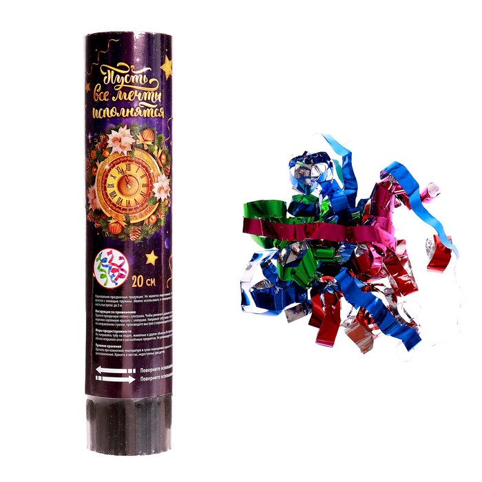 Хлопушка пружинная поворотная "Пусть все мечты исполнятся" (конфетти+ фольга) 20см