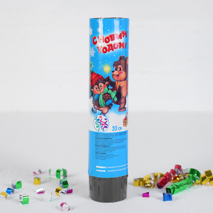 Хлопушка пружинная поворотная "С Новым Годом!" (конфетти+ фольга) 20см