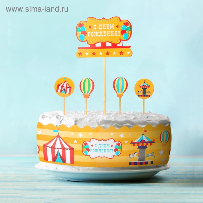 Набор для украшения торта «С днём рождения»