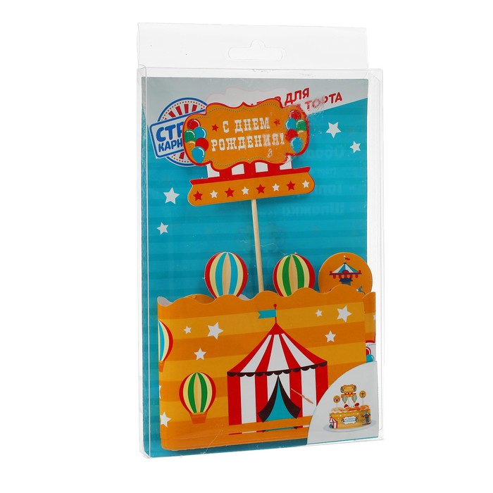 Набор для украшения торта "С Днем Рождения"