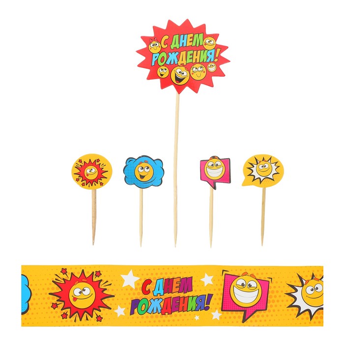 Набор для украшения торта "С Днем Рождения"смайлы