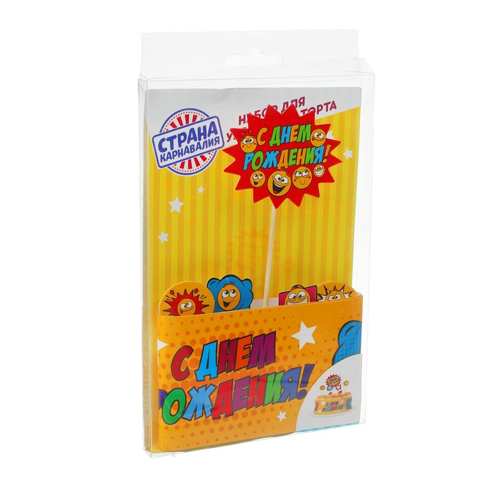 Набор для украшения торта "С Днем Рождения"смайлы