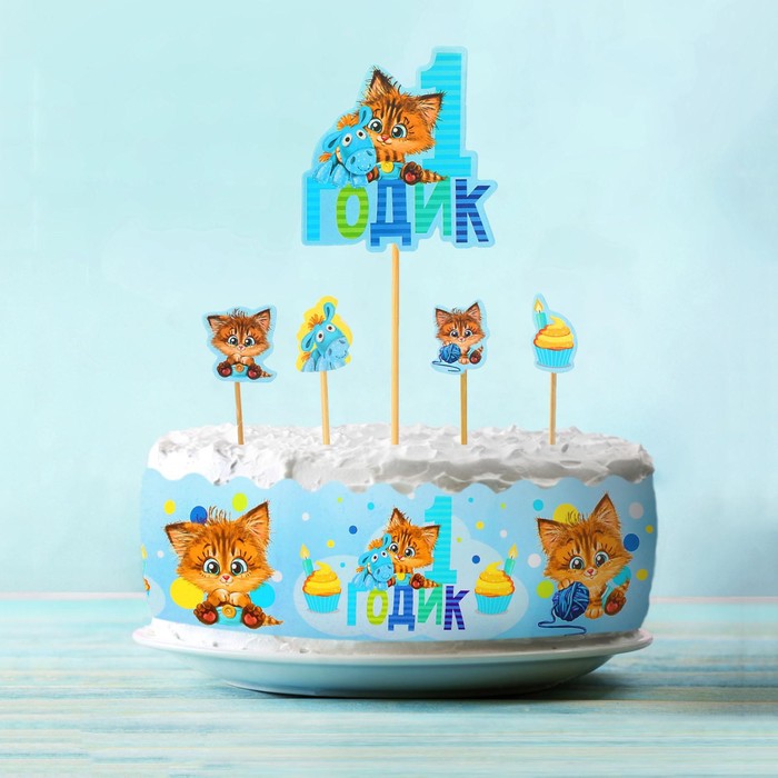 Набор для украшения торта "Малышу 1 годик"