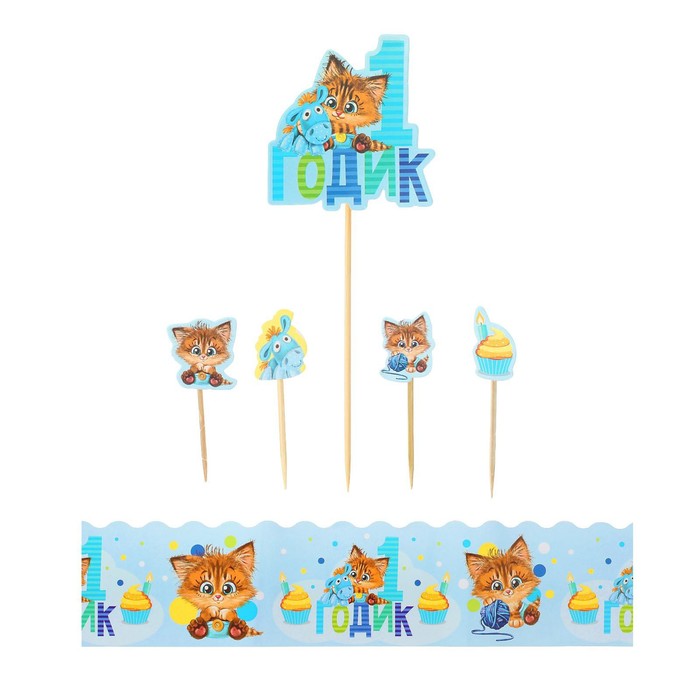 Набор для украшения торта "Малышу 1 годик"