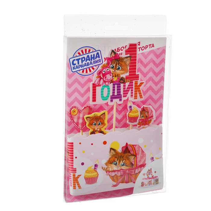 Набор для украшения торта "Малышке 1 годик"