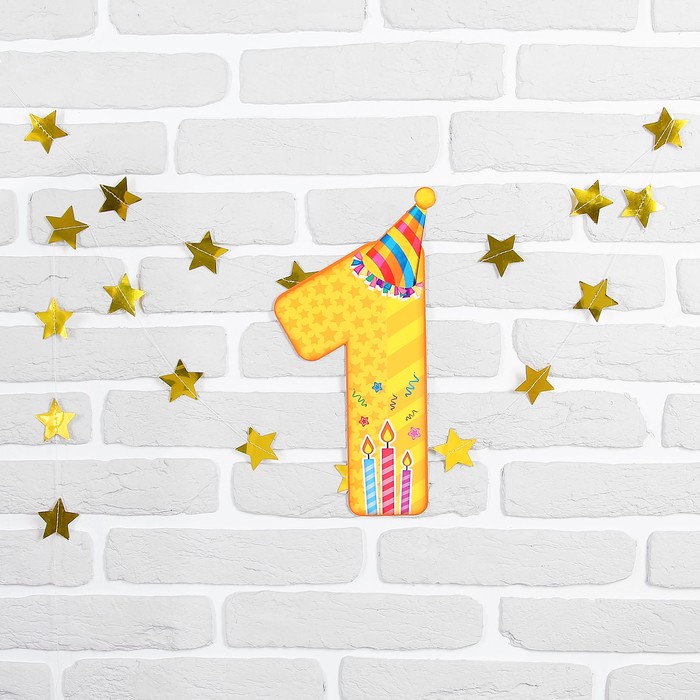 Набор цифра+гирлянда "1"