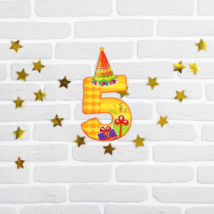 Набор цифра+гирлянда "5"