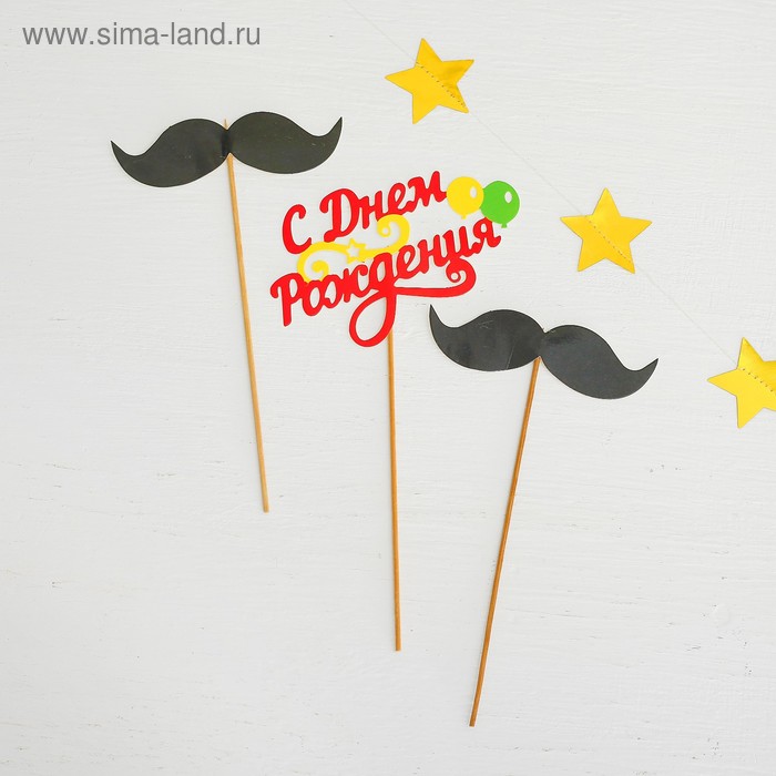 

Набор фотобутафория «С днём рождения», гирлянда