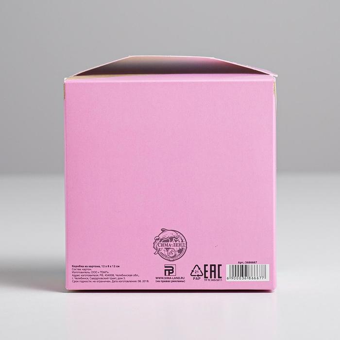 Коробка из картона «Счастье», 12 х 8 х 12 см