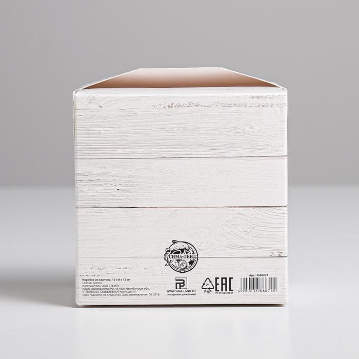 Коробка из картона «Классика», 12 х 8 х 12 см