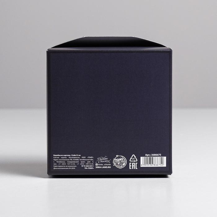 Коробка из картона «Лаконизм», 12 х 8 х 12 см