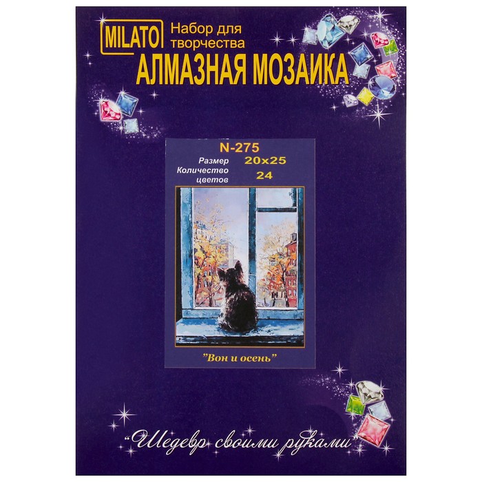 Алмазная мозаика "Вот и осень", 20*25 см, 24 цвета