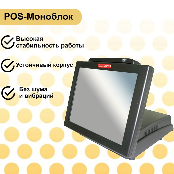 фото Pos-моноблок globalpos 150 pc25n atom dualcore d2550 1.86ghz;ddr3 2gb;hdd500gb;msr(kbw)