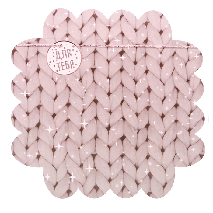 Коробка для кондитерских изделий с PVC крышкой «Всего самого уютного»,13 х 13 х 3 см