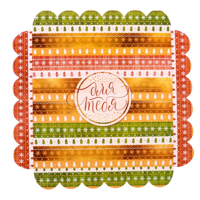 Коробка для кондитерских изделий с PVC крышкой «Вкусности для тебя», 21 х 21 х 3 см