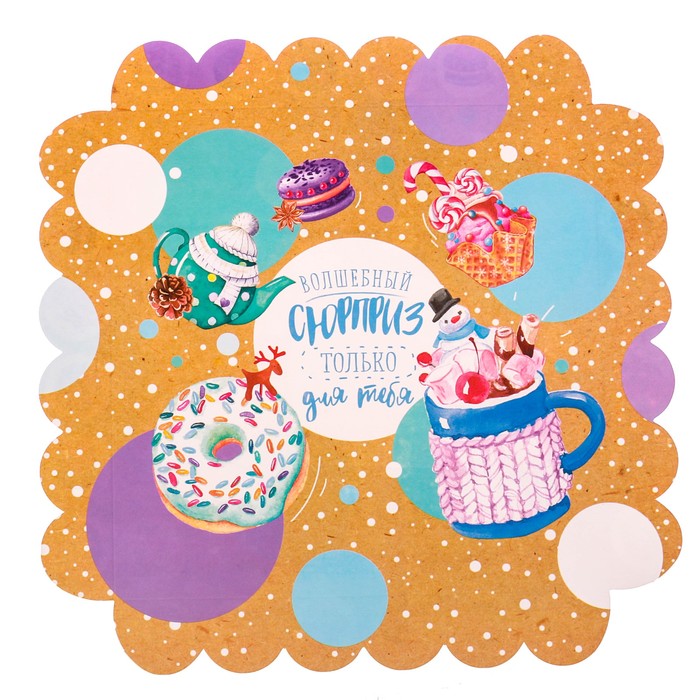 Коробка для кондитерских изделий с PVC крышкой «Волшебный сюрприз», 21 х 21 х 3 см