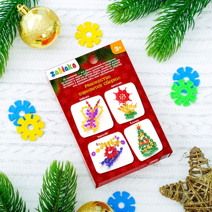 Конструктор-мозаика «Новогодний шар», 80 деталей