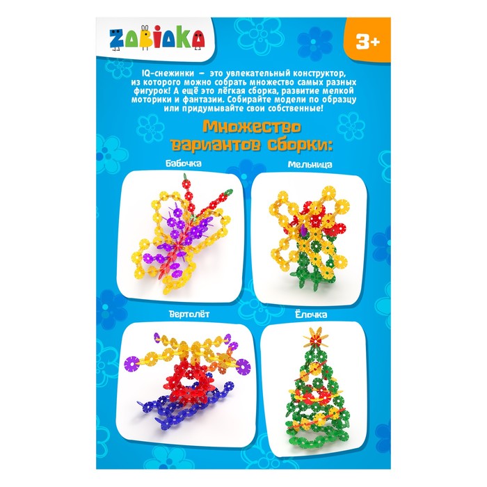 Конструктор-мозаика «Цветок», 80 деталей