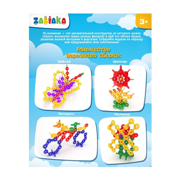 Конструктор-мозаика «Вертолёт», 120 деталей