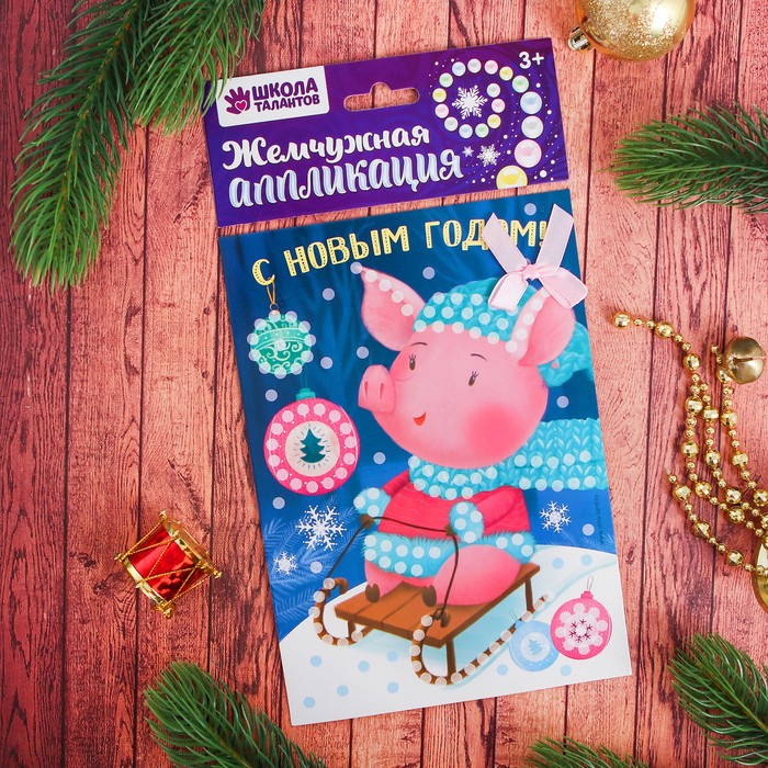 Аппликация жемчужными полубусинами "Поросёнок"