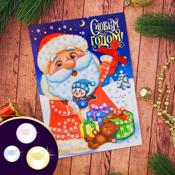 Аппликация жемчужными полубусинами "Дед Мороз"