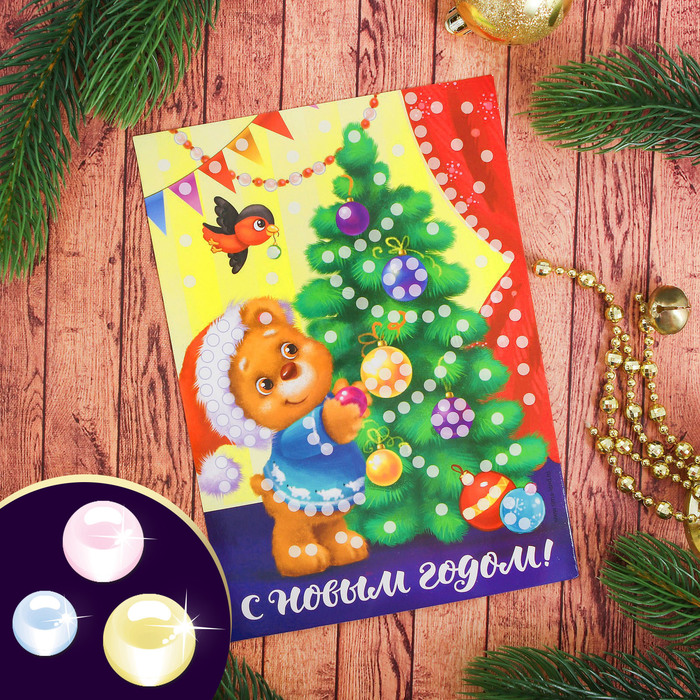 Аппликация жемчужными полубусинами "Мишка и ёлочка"