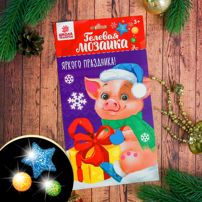 Мозаика гелевыми стразами "Яркого праздника", поросёнок