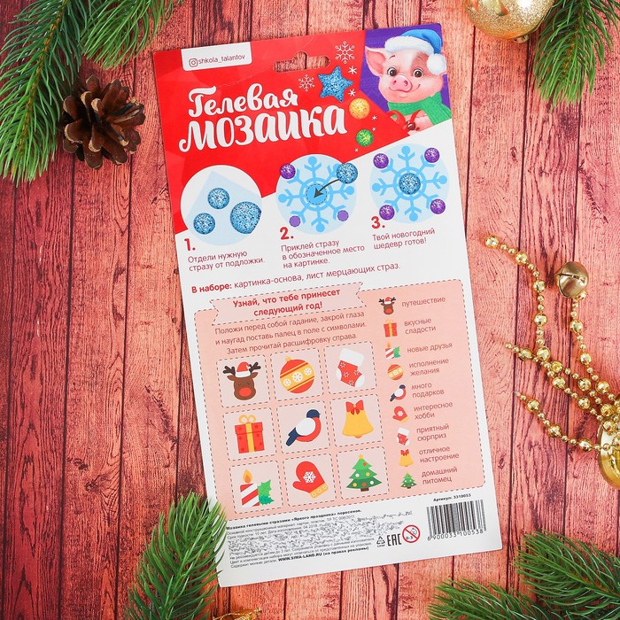 Мозаика гелевыми стразами "Яркого праздника", поросёнок